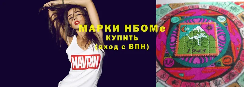 Купить Ковылкино Бошки Шишки  NBOMe  Мефедрон  КОКАИН  Галлюциногенные грибы 