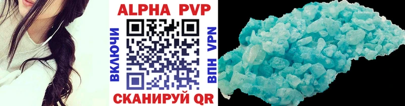наркотики  Ковылкино  A-PVP VHQ 