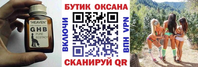 Бутират Butirat  наркотики  Ковылкино 