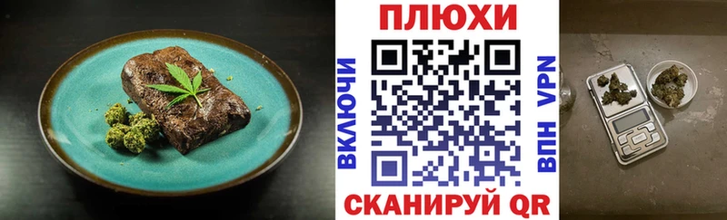 Еда ТГК конопля  Ковылкино 