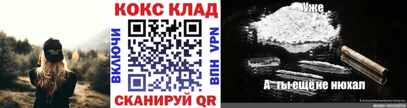 Cocaine Эквадор  Ковылкино 
