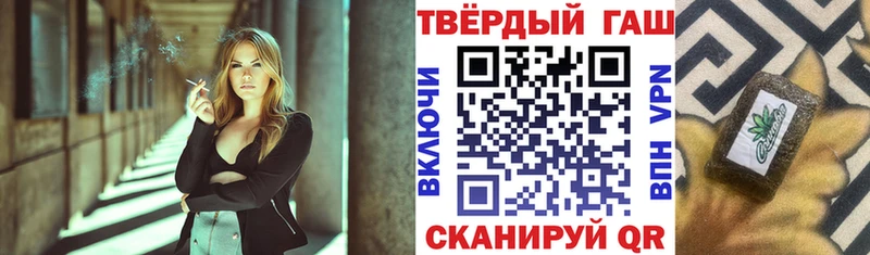 Гашиш гарик  купить наркоту  Ковылкино 