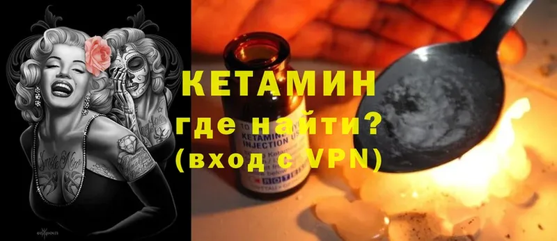 КЕТАМИН ketamine  наркошоп  Ковылкино 