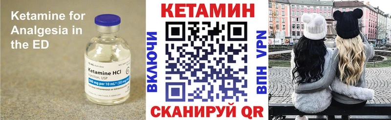 купить  цена  Ковылкино  кракен ССЫЛКА  КЕТАМИН VHQ 