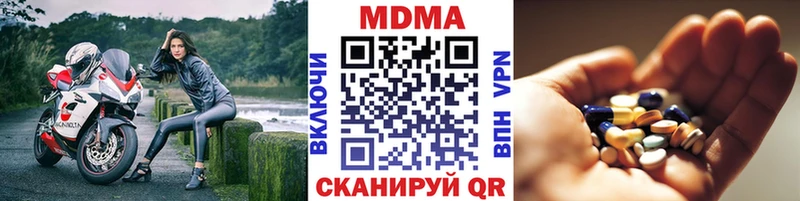 МДМА молли  мега зеркало  сайты даркнета официальный сайт  Ковылкино 