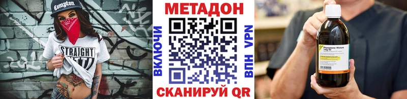 МЕТАДОН VHQ  продажа наркотиков  darknet наркотические препараты  Ковылкино 