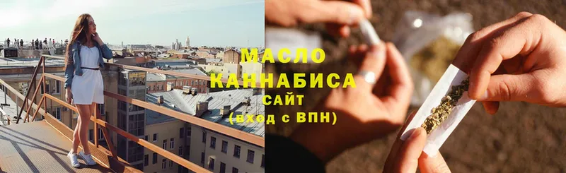 Дистиллят ТГК гашишное масло  наркошоп  Ковылкино 